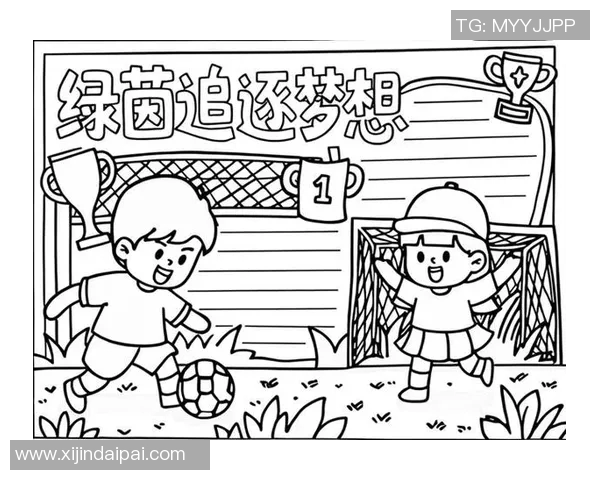 从小梦想起航足球明星的儿童时期成长故事与奋斗历程