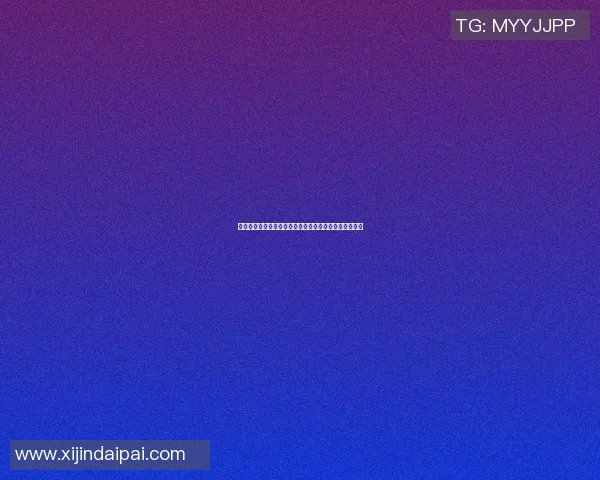 篮球明星亲临现场观看皇马比赛感受足球魅力与激情碰撞